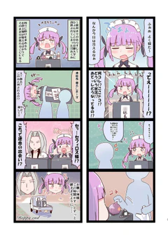 たのしいあくたん4コマ