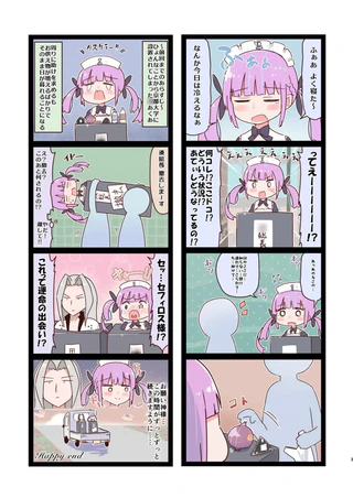 たのしいあくたん4コマ