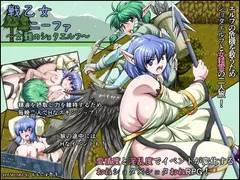 戦乙女ニーファ 〜女難のショタエルフ〜 サンプル 2