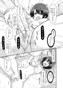 マッサージ店で性別を間違えられてメスにされたVtuber中 サンプル 5