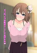 推しとHしよう！！ サンプル 2
