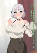 推しとHしよう！！ サンプル 5
