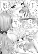 Virtual Story〜ういママと巫女のふたなりレズ〜 サンプル 5
