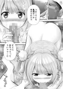 Virtual Story〜vipういママ〜 サンプル 4