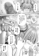 Virtual Story〜vのネクロマンサーとういママのふたなりレズ〜 サンプル 5