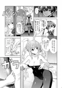 オフロオフコラボ サンプル 4