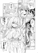 オフロオフコラボ サンプル 6