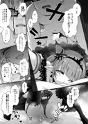 担当に手を出すとかサイアクですよね？ サンプル 3