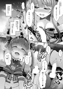 担当に手を出すとかサイアクですよね？ サンプル 6