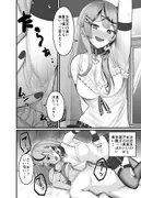 沙花叉嗅ぎ足りない？ サンプル 8