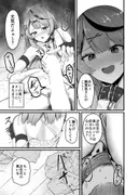 沙花叉嗅ぎ足りない？ サンプル 9