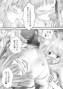 Virtual Story〜ういママとネクロマンサーの淫乱なふたなりレズ〜 サンプル 5