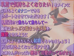 【乳首責め】チクニーオナサポ指示音声 サンプル 3