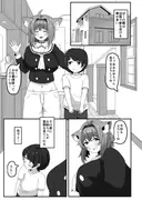 おねぇちゃんにかわいがられる本 サンプル 3