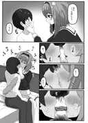 おねぇちゃんにかわいがられる本 サンプル 4