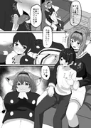 おねぇちゃんにかわいがられる本 サンプル 5