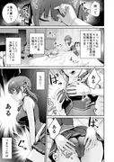 マリンのヤり散らかしWEEK サンプル 2