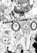マリンのヤり散らかしWEEK サンプル 4