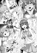 マリンのヤり散らかしWEEK サンプル 5