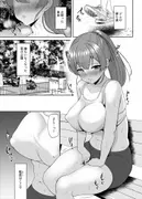 船長がお外でパンパンする漫画 サンプル 3