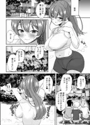 船長がお外でパンパンする漫画 サンプル 8