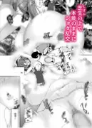 船長がお外でパンパンする漫画 サンプル 11
