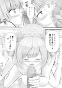 Virtual Story〜濡れるういママ〜 サンプル 5