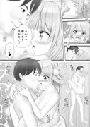 Virtual Story〜濡れるういママ〜 サンプル 6