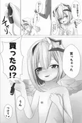 首輪をつけてちょうだい サンプル 5