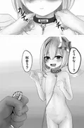 首輪をつけてちょうだい サンプル 6