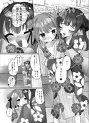 ごくらくまんてん！ サンプル 3