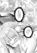 Virtual Story〜中出しのういママ〜 サンプル 4