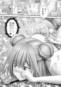 Virtual Story〜ネクロマンサーとういママのふたなりっ娘レズ〜 サンプル 4