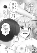 Virtual Story〜まぐわうういママ〜 サンプル 3