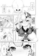 カワイイ鬼と戯れ余 サンプル 2