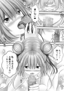 Virtual Story〜ネクロマンサーとういママの神聖なるふたなりレズ〜 サンプル 3