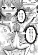 Virtual Story〜巫女とういママの神聖なるふたなりレズ〜 サンプル 4