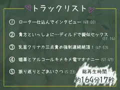 【旗絵とあ】オモチャにドハマり 媚薬とアルコールキメキメ電マオナニー【オナニー実演】 サンプル 7