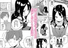 隣人は有名配信者3人目 サンプル 5