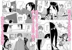 隣人は有名配信者3人目 サンプル 6