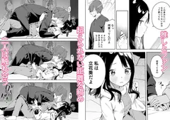 隣人は有名配信者3人目 サンプル 8