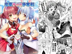 鬼愛チョコ争奪戦 サンプル 2