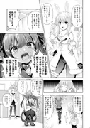 鬼愛チョコ争奪戦 サンプル 3
