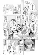 鬼愛チョコ争奪戦 サンプル 4