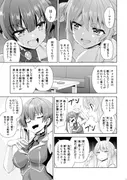 鬼愛チョコ争奪戦 サンプル 5