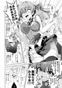 鬼愛チョコ争奪戦 サンプル 6