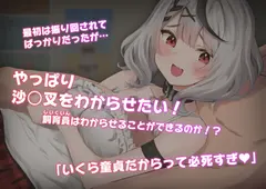 飼育員はわからせたい！ サンプル 5