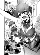 マリンはキミの宝物 サンプル 3
