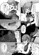 マリンはキミの宝物 サンプル 6