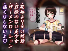 VTuverは搾り尽くしたいっ！ サンプル 3